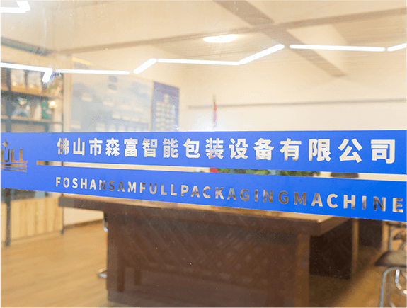 Foshan Samfull Packing Machine Co.,Ltd. Foshan Samfull Packing Machine Co.,Ltd.